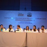 การประชุม