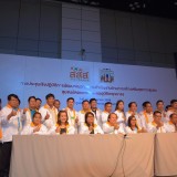 การประชุม