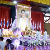 วันเฉลิมพระชนมพรรษา ๓ มิถุนายน ๒๕๖๘