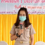 การประชุมผู้ปกครองโรงเรียนอนุบาลเทศบาลสันทราย ภาคเรียนที่ ๑ ประจำปีการศึกษา ๒๕๖๕