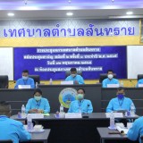 ประชุมสภาเทศบาลตำบลสันทราย สมัยสามัญ สมัยที่ ๒ ครั้งที่ ๑ ประจำปี พ.ศ. ๒๕๖๕