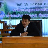 โครงการอบรมและพัฒนาเพื่อสร้างเครือข่ายเกษตรอาสาประจำตำบลสันทราย