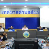 การประชุมคณะกรรมการศูนย์ปฏิบัติการความปลอดภัยทางถนนเทศบาลตำบลสันทราย (ศปถ.ทต.สันทราย) ประจำปีงบประมาณ พ.ศ. ๒๕๖๖