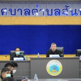การประชุมคณะกรรมการศูนย์อำนวยการแก้ไขปัญหาหมอกควันและไฟป่า ระดับตำบล ประจำปีงบประมาณ พ.ศ. ๒๕๖๖