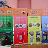 โครงการจัดการขยะแบบยั่งยืนฯ