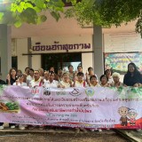กิจกรรมส่งเสริมอาชีพการทำน้ำมันไพล 