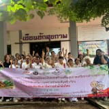 กิจกรรมส่งเสริมอาชีพการทำน้ำมันไพล 