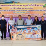 โครงการป้องกันและควบคุมโรคไข้เลือดออก ประจำปีงบประมาณ พ.ศ.๒๕๖๙ 