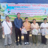 กิจกรรมโรงเรียนผู้สูงอายุปัญญาภิวัฒน์ ครั้งที่ ๕