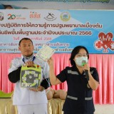 โครงการอบรมเชิงปฏิบัติการให้ความรู้การปฐมพยาบาลเบื้องต้นและการฟื้นคืนชีพขั้นพื้นฐานประจำปีงบประมาณ ๒๕๖๖