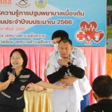 โครงการอบรมเชิงปฏิบัติการให้ความรู้การปฐมพยาบาลเบื้องต้นและการฟื้นคืนชีพขั้นพื้นฐานประจำปีงบประมาณ ๒๕๖๖