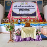 พิธีมอบเกียรติบัตรและประกาศนียบัตรนักเรียนผู้สูงอายุ ประจำปี ๒๕๖๙ 