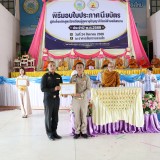 พิธีมอบเกียรติบัตรและประกาศนียบัตรนักเรียนผู้สูงอายุ ประจำปี ๒๕๖๙ 