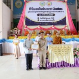 พิธีมอบเกียรติบัตรและประกาศนียบัตรนักเรียนผู้สูงอายุ ประจำปี ๒๕๖๙ 
