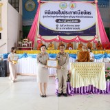 พิธีมอบเกียรติบัตรและประกาศนียบัตรนักเรียนผู้สูงอายุ ประจำปี ๒๕๖๙ 