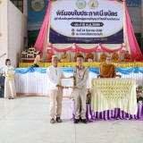 พิธีมอบเกียรติบัตรและประกาศนียบัตรนักเรียนผู้สูงอายุ ประจำปี ๒๕๖๙ 