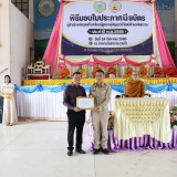 พิธีมอบเกียรติบัตรและประกาศนียบัตรนักเรียนผู้สูงอายุ ประจำปี ๒๕๖๙ 