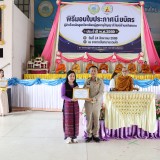 พิธีมอบเกียรติบัตรและประกาศนียบัตรนักเรียนผู้สูงอายุ ประจำปี ๒๕๖๙ 