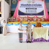 พิธีมอบเกียรติบัตรและประกาศนียบัตรนักเรียนผู้สูงอายุ ประจำปี ๒๕๖๙ 
