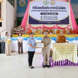 พิธีมอบเกียรติบัตรและประกาศนียบัตรนักเรียนผู้สูงอายุ ประจำปี ๒๕๖๙ 