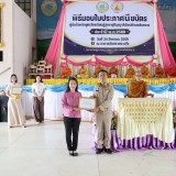พิธีมอบเกียรติบัตรและประกาศนียบัตรนักเรียนผู้สูงอายุ ประจำปี ๒๕๖๙ 