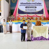 พิธีมอบเกียรติบัตรและประกาศนียบัตรนักเรียนผู้สูงอายุ ประจำปี ๒๕๖๙ 