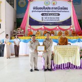 พิธีมอบเกียรติบัตรและประกาศนียบัตรนักเรียนผู้สูงอายุ ประจำปี ๒๕๖๙ 