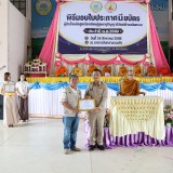 พิธีมอบเกียรติบัตรและประกาศนียบัตรนักเรียนผู้สูงอายุ ประจำปี ๒๕๖๙ 