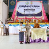 พิธีมอบเกียรติบัตรและประกาศนียบัตรนักเรียนผู้สูงอายุ ประจำปี ๒๕๖๙ 
