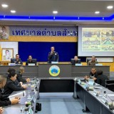 ประชุมโครงการตำบลเข้มแข็งตามหลักปรัชญาเศรษฐกิจพอเพียง และร่วมลงนามบันทึกข้อตกลงความร่วมมือในการขับเคลื่อนตำบลเข้มแข็ง (MOU)