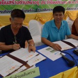 พิธีลงนาม (MOU)