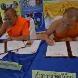 พิธีลงนาม (MOU)