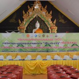พิธีลงนาม (MOU)