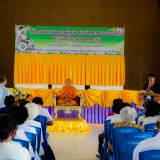 โครงการ ส่งเสริมสุขภาพผู้สูงวัย สร้างจิตสดใส ร่างกายแข็งแรงประจำปี 2562