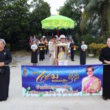 พิธีอัญเชิญเงินขวัญถุงพระราชทานกองทุนแม่ของแผ่นดินและพิธีแลกเงินขวัญถุงพระราชทาน