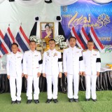 พิธีอัญเชิญเงินขวัญถุงพระราชทานกองทุนแม่ของแผ่นดินและพิธีแลกเงินขวัญถุงพระราชทาน