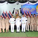 พิธีอัญเชิญเงินขวัญถุงพระราชทานกองทุนแม่ของแผ่นดินและพิธีแลกเงินขวัญถุงพระราชทาน