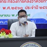 โครงการฝึกอบรมให้ความรู้ ตามระเบียบกระทรวงการคลังว่าด้วยการจัดซื้อจัดจ้างและการบริหารพัสดุภาครัฐ พ.ศ. ๒๕๖๐ ประจำปีงบประมาณ ๒๕๖๕