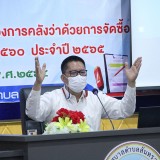 โครงการฝึกอบรมให้ความรู้ ตามระเบียบกระทรวงการคลังว่าด้วยการจัดซื้อจัดจ้างและการบริหารพัสดุภาครัฐ พ.ศ. ๒๕๖๐ ประจำปีงบประมาณ ๒๕๖๕