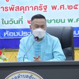 โครงการฝึกอบรมให้ความรู้ ตามระเบียบกระทรวงการคลังว่าด้วยการจัดซื้อจัดจ้างและการบริหารพัสดุภาครัฐ พ.ศ. ๒๕๖๐ ประจำปีงบประมาณ ๒๕๖๕