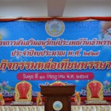 กิจกรรมหล่อเทียนพรรษา