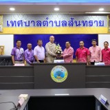 เทศบาลตำบลสันทราย ร่วมต้อนรับ นายวีระศักดิ์ ชุมมวล ตำแหน่งรองปลัดเทศบาล