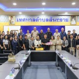 ร่วมต้อนรับ คณะจากองค์การบริหารส่วนตำบลแม่งอน