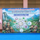 เวทีลงนามบันทึกข้อตกลงความร่วมมือขับเคลื่อนเครือข่ายตำบลสุขภาวะ ภายใต้โครงการสร้างเครือข่ายบูรณาการขับเคลื่อนสุขภาวะชุมชนเพื่อยกระดับการพัฒนาคุณภาพชีวิตที่ดี