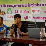 โครงการจัดการขยะมูลฝอยแบบยั่งยืนสร้างตำบลน่าอยู่ ประจำปีงบประมาณ พ.ศ. ๒๕๖๔