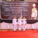 พิธีบำเพ็ญกุศลในวาระครบ ๕๐ วัน (ปัญญาสมวาร) แห่งการสิ้นพระชนม์ อุทิศถวายเป็นพระกุศลแด่สมเด็จพระเจ้าลูกเธอ เจ้าฟ้าพัชรกิติยาภา นเรนทิราเทพยวดี กรมหลวงราชสาริณีสิริพัชร มหาวัชรราชธิดา