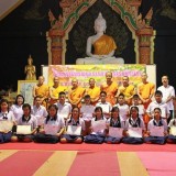 โครงการอบรมคุณธรรมจริยธรรมนักเรียน