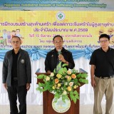 โครงการฝึกอบรมสร้างสุขต้านเศร้า เพื่อลดภาวะซึมเศร้าในผู้สูงอายุตำบลสันทราย ประจำปีงบประมาณ พ.ศ.๒๕๖๙