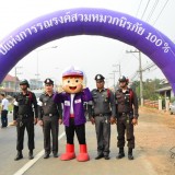 โครงการป้องกันและลดอุบัติเหตุบนถนนช่วงเทศกาลสงกรานต์