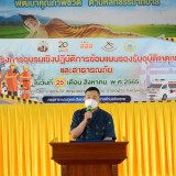 โครงการอบรมเชิงปฏิบัติการซ้อมแผนรองรับอุบัติเหตุหมู่และสาธารณภัย